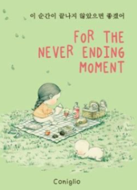 Image of For The Never Ending Moment