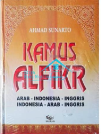 Image of Kamus Alfikr